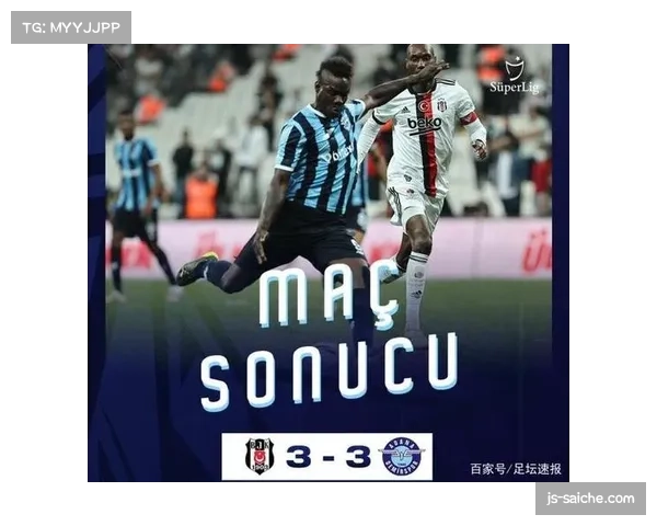 贝西克塔斯稳居积分榜中游，传统豪门寻求状态回升