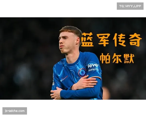 切尔西攻防转换节奏分析 帕尔默点球命中率保持稳定